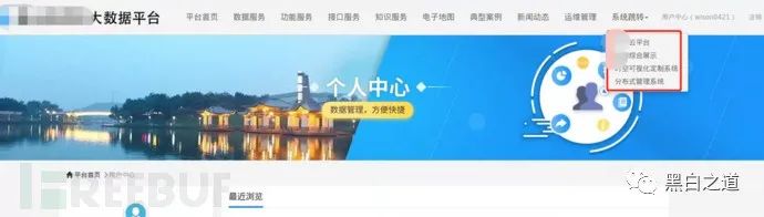 记一次由验证码绕过到越权访问的实战记录