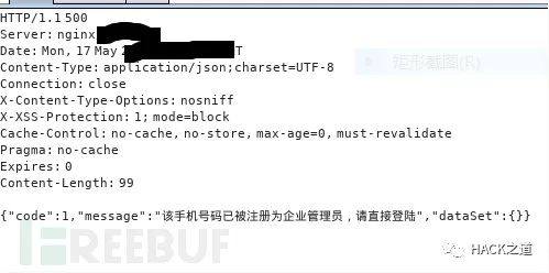 实战|记一次src挖洞实战