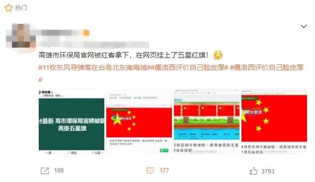 台湾警政系统、环保局、电力公司疑遭黑客疯狂攻击致瘫痪；贩卖上亿条公民个人信息获利三千万，这帮人可真“刑”;