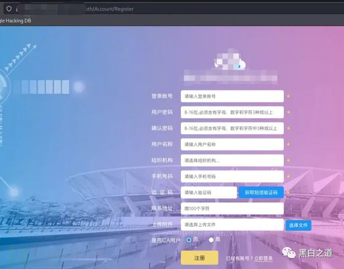 记一次由验证码绕过到越权访问的实战记录