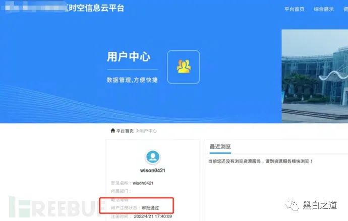 记一次由验证码绕过到越权访问的实战记录