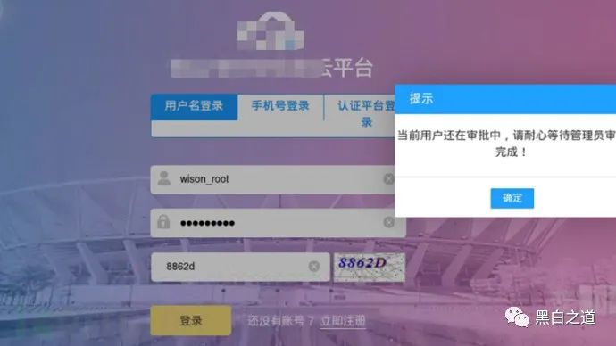 记一次由验证码绕过到越权访问的实战记录