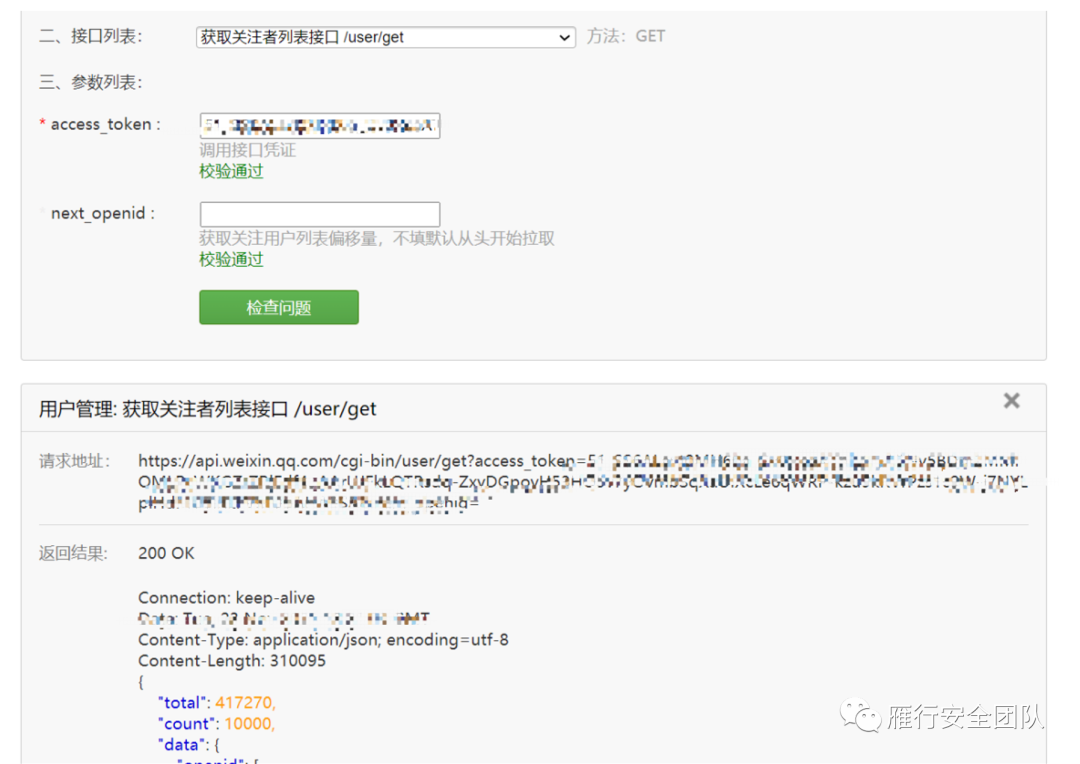 分享 | SpringBoot渗透总结