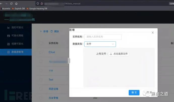 记一次由验证码绕过到越权访问的实战记录