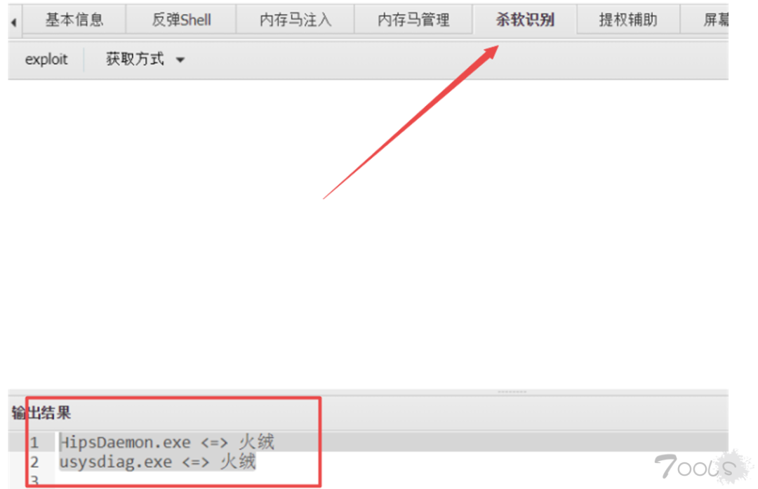 RT对某法院授权渗透测试