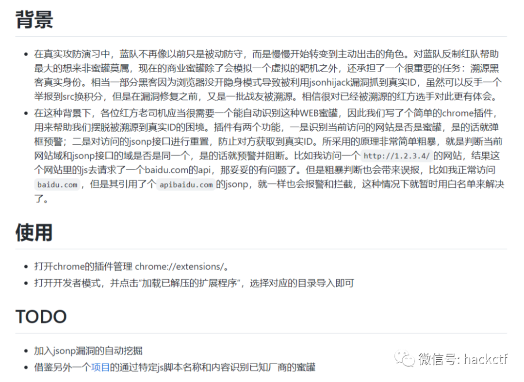 红队必备-防蜜罐抓到被打断腿