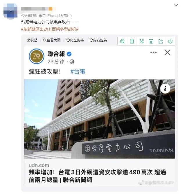 台湾警政系统、环保局、电力公司疑遭黑客疯狂攻击致瘫痪；贩卖上亿条公民个人信息获利三千万，这帮人可真“刑”;