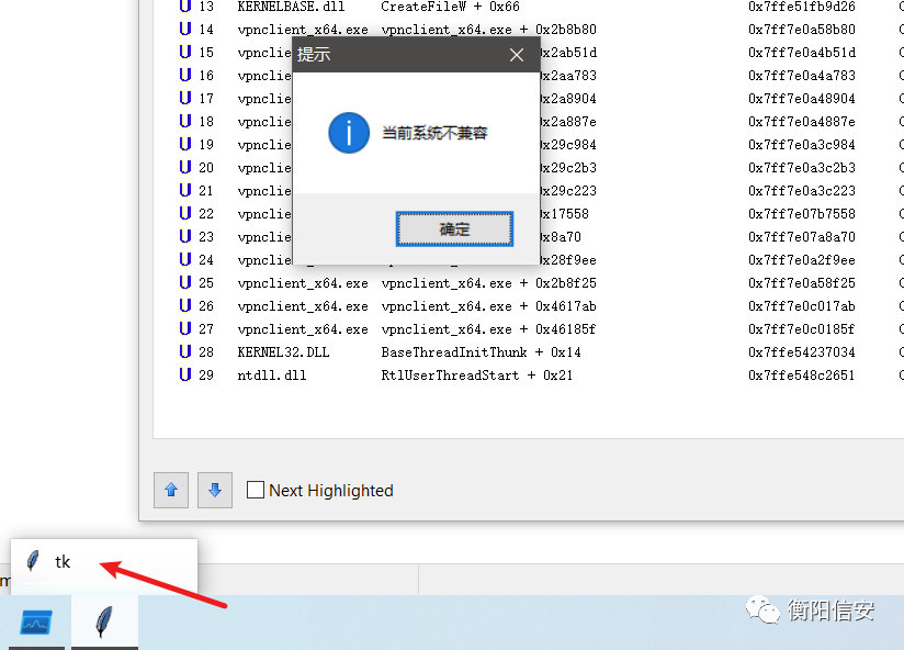 记一次有趣的溯源