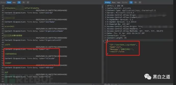 记一次由验证码绕过到越权访问的实战记录