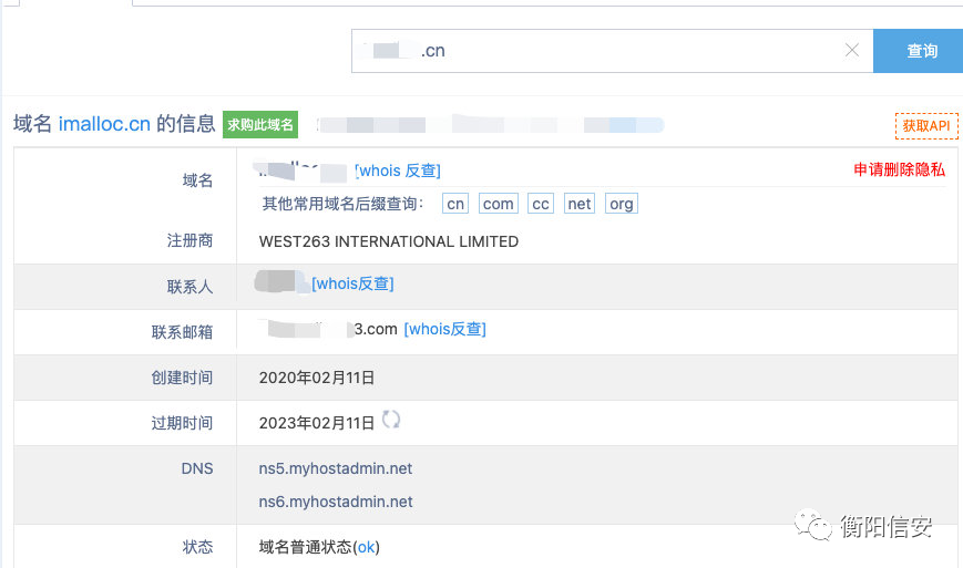 记一次有趣的溯源