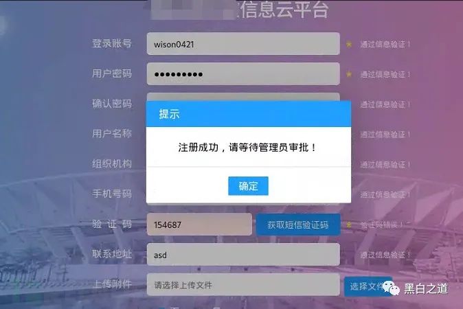 记一次由验证码绕过到越权访问的实战记录