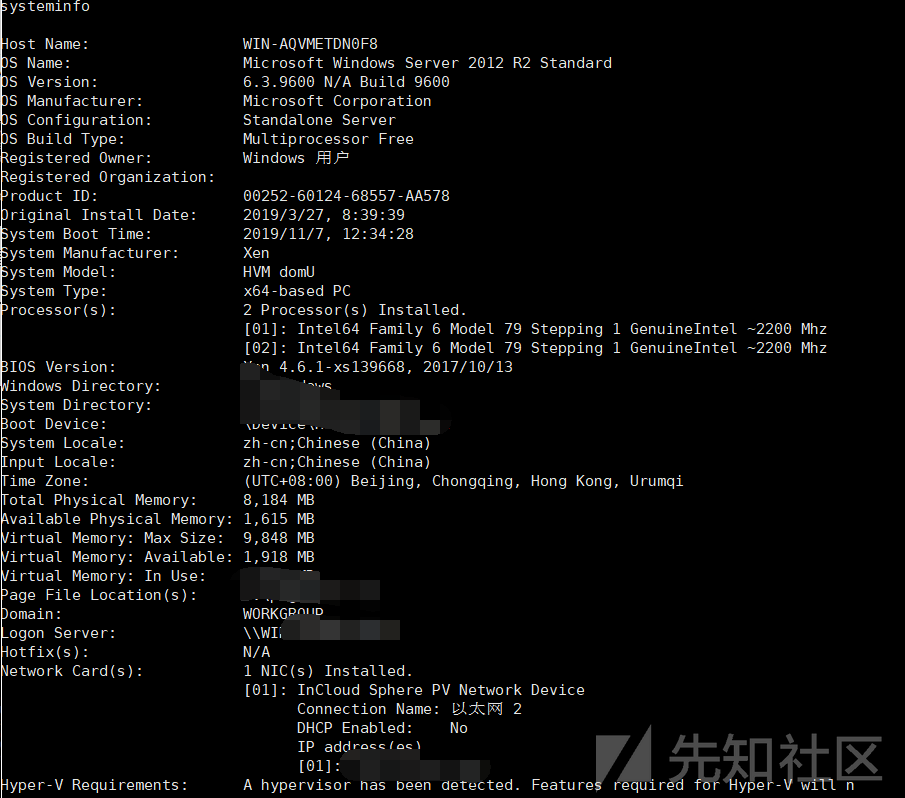 记一次从shiro-550到内网渗透的全过程