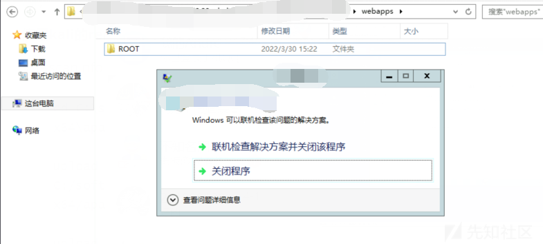 记一次从shiro-550到内网渗透的全过程