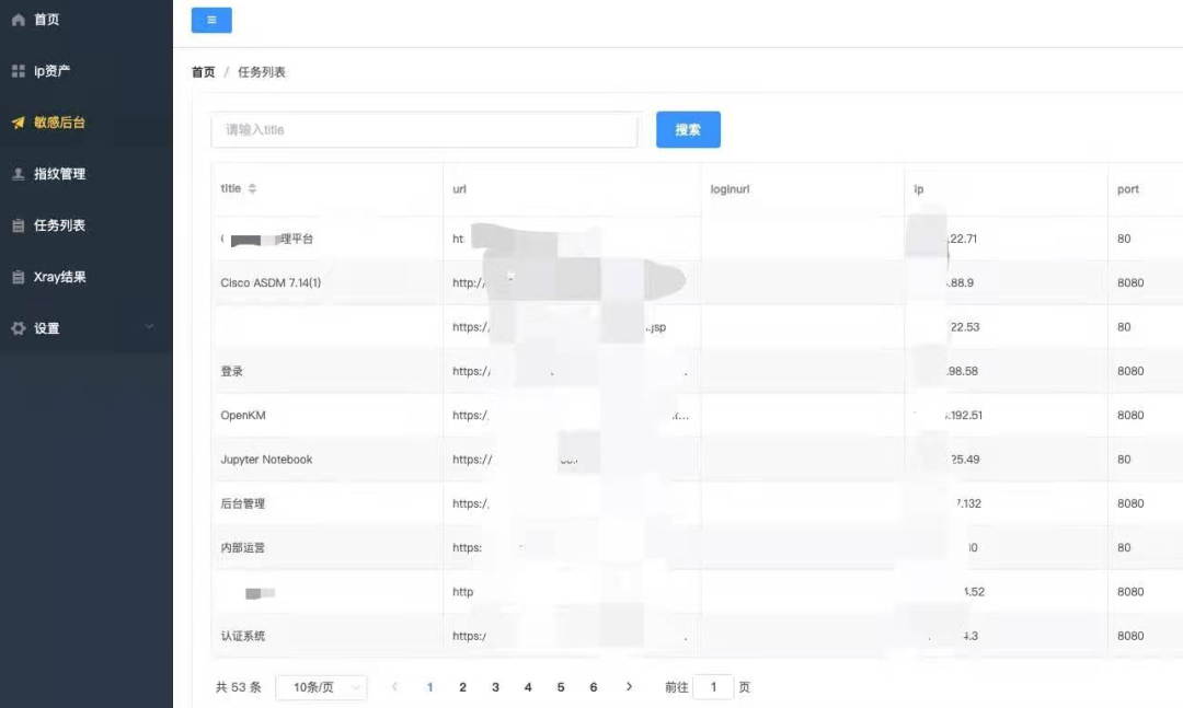 资产巡航扫描系统 -- linglong