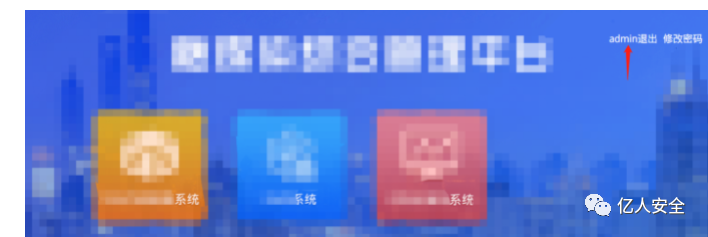 攻防|记一次地级市某行业专项攻防演练