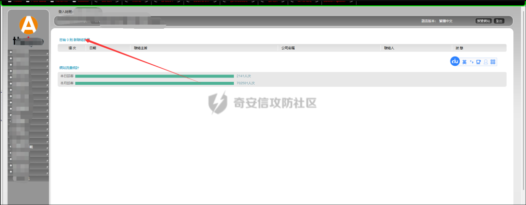 实战绕过某WAF+拿shell组合拳