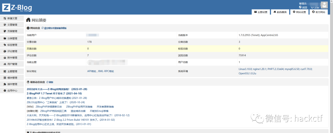 实战|后台getshell+提权一把梭
