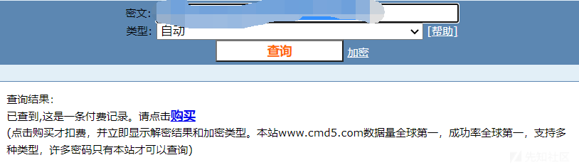 记一次从shiro-550到内网渗透的全过程
