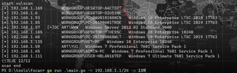 推荐｜内网扫描工具 -- Fscan