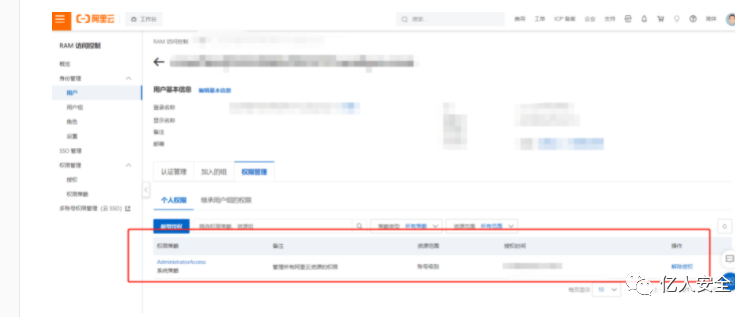 攻防|记一次地级市某行业专项攻防演练