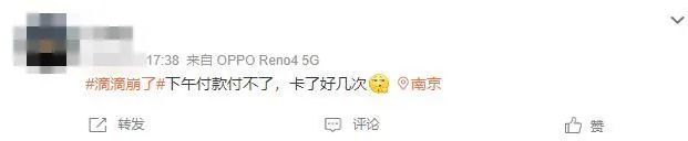 揭秘！美军秘密采购大规模监控工具，可窥探任意公民网络数据；滴滴出现机房网络故障，部分服务受影响！有网友付了两次钱