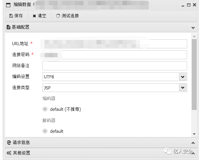 攻防|记一次地级市某行业专项攻防演练