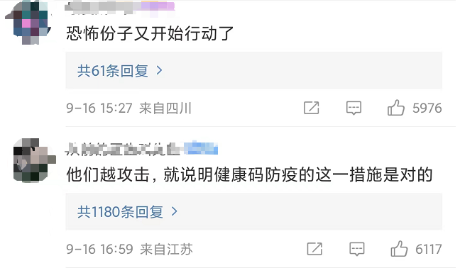 专家曝光特斯拉拥有可疑代码，区别对待不同碰撞测试机构；澳门健康码曾遭来自欧美地区网攻，达300多万次；