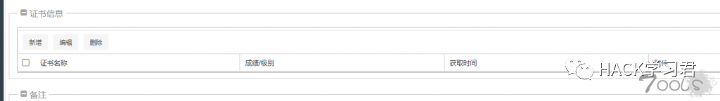 实战 | 记一次教育src挖洞历程