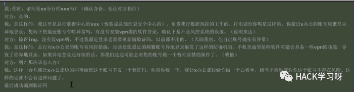 干货 | 红队渗透中钓鱼tips总结