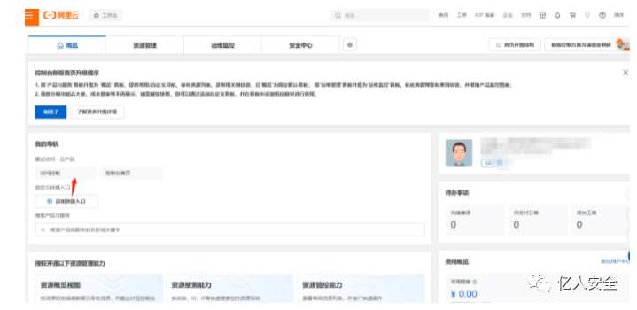 攻防|记一次地级市某行业专项攻防演练