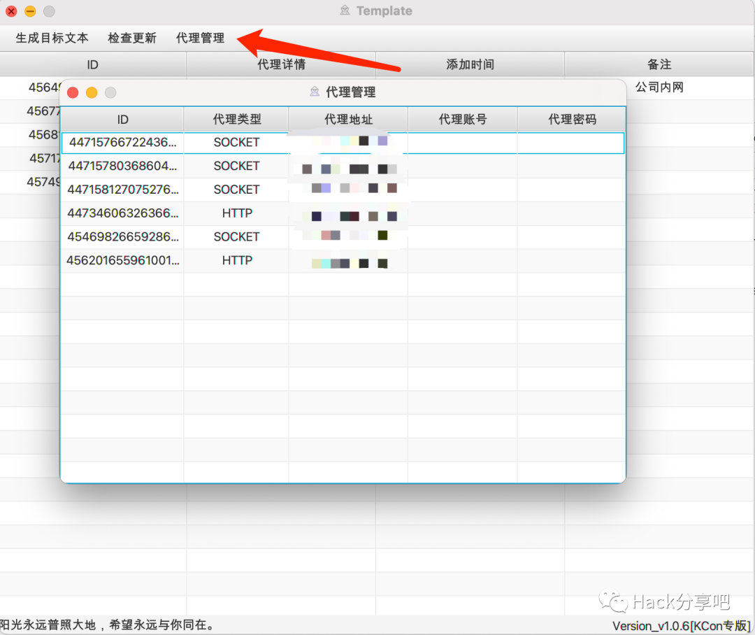 RequestTemplate红队内网渗透工具