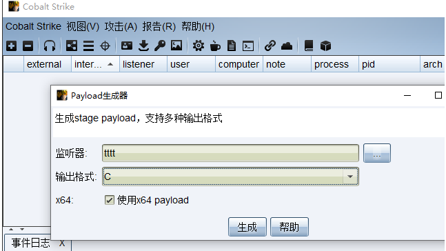 神兵利器 | CobaltStrike免杀ShellCode加载器（附下载）