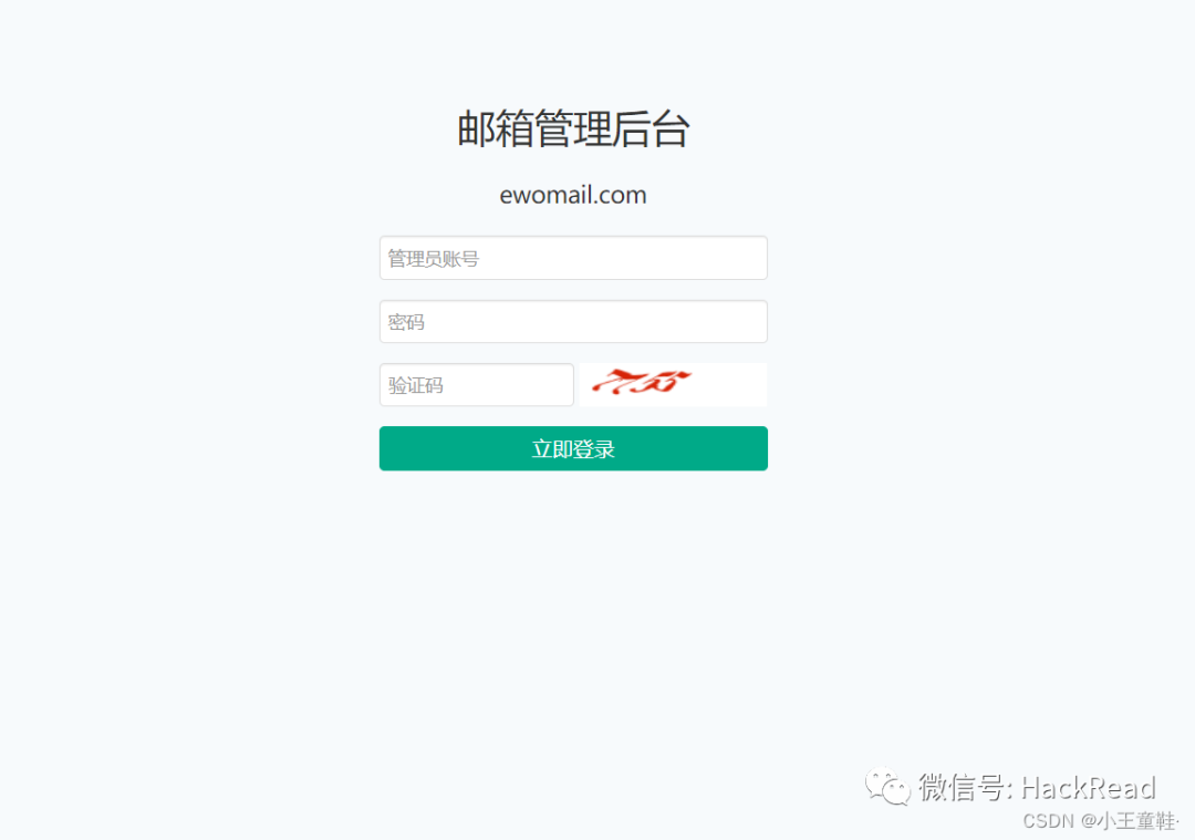 实战｜记一次企业钓鱼演练