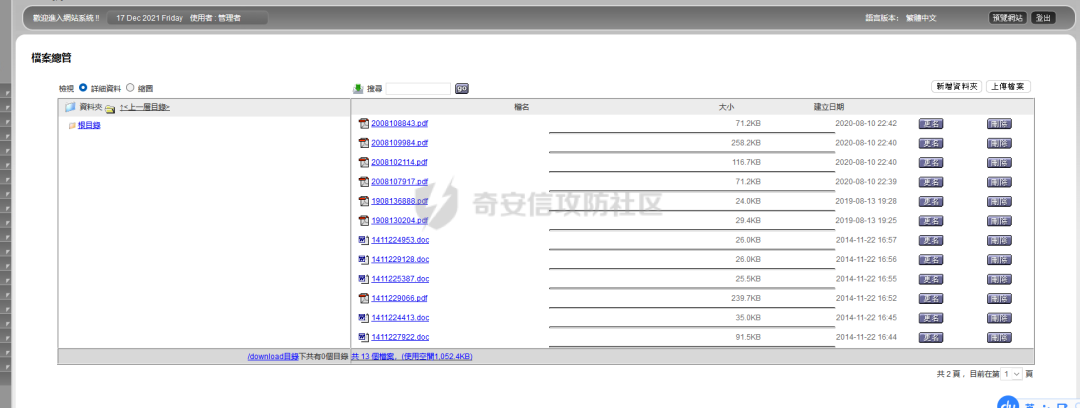 实战绕过某WAF+拿shell组合拳