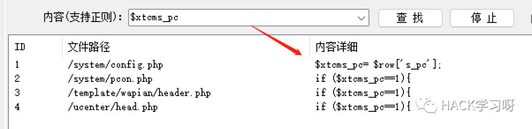 实战 | 记一次较为详细的代码审计过程