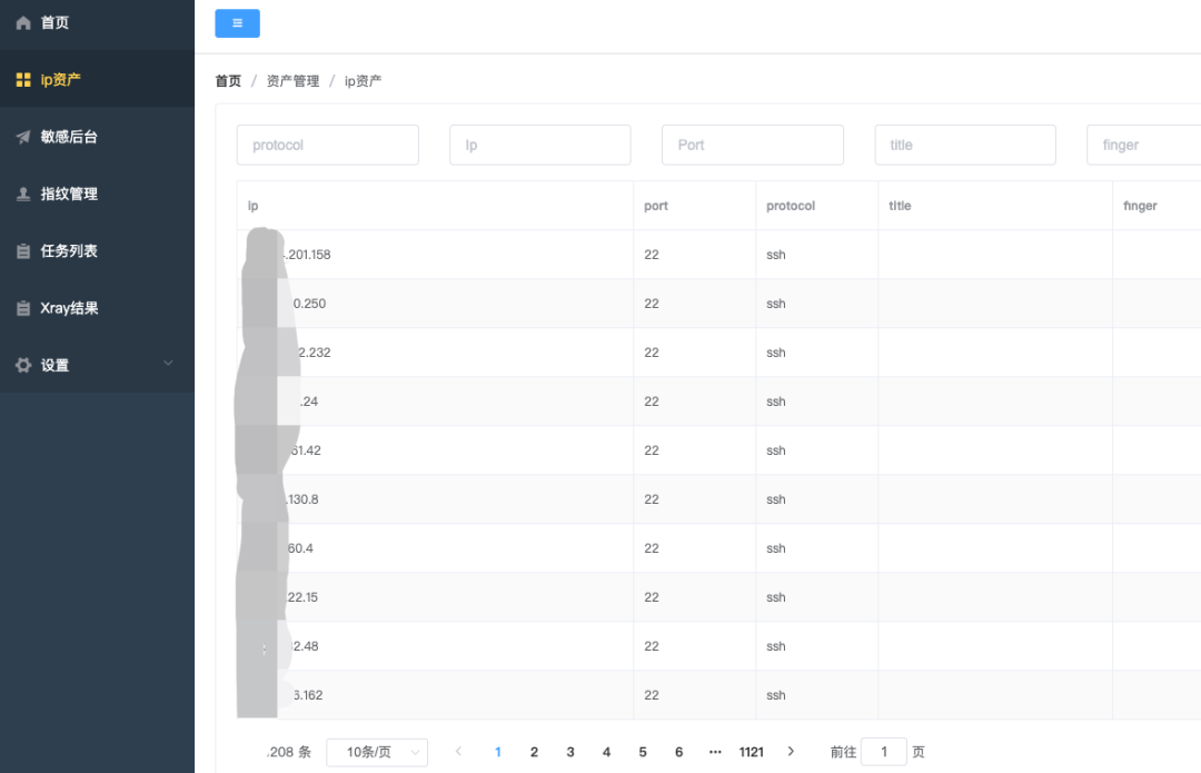 资产巡航扫描系统 -- linglong