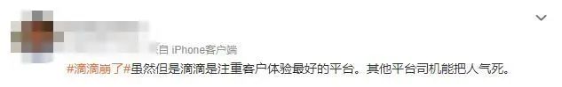 揭秘！美军秘密采购大规模监控工具，可窥探任意公民网络数据；滴滴出现机房网络故障，部分服务受影响！有网友付了两次钱