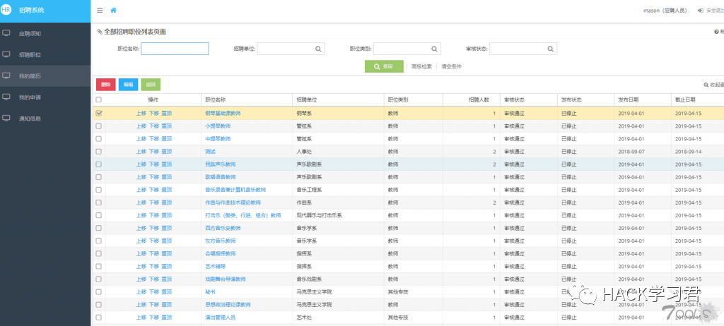 实战 | 记一次教育src挖洞历程