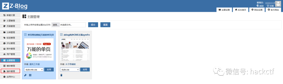 实战|后台getshell+提权一把梭