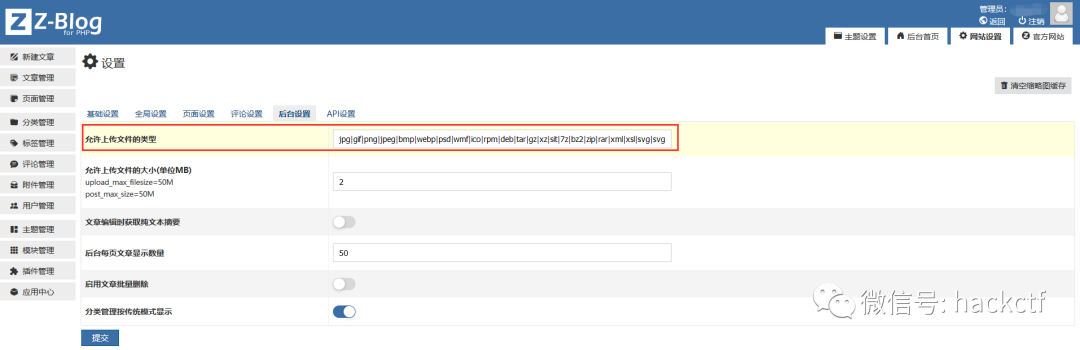 实战|后台getshell+提权一把梭