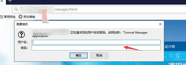 TomCat Getshell拿服务器权限实战
