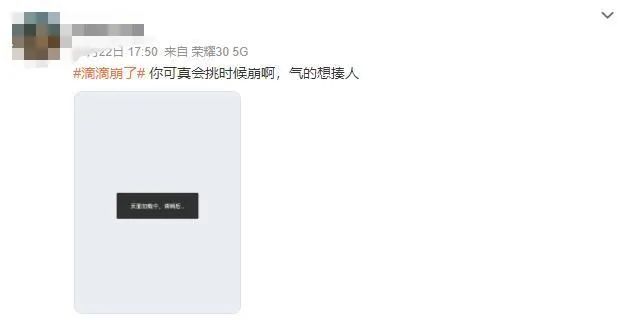 揭秘！美军秘密采购大规模监控工具，可窥探任意公民网络数据；滴滴出现机房网络故障，部分服务受影响！有网友付了两次钱