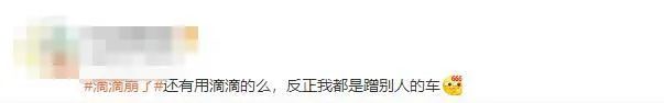 揭秘！美军秘密采购大规模监控工具，可窥探任意公民网络数据；滴滴出现机房网络故障，部分服务受影响！有网友付了两次钱