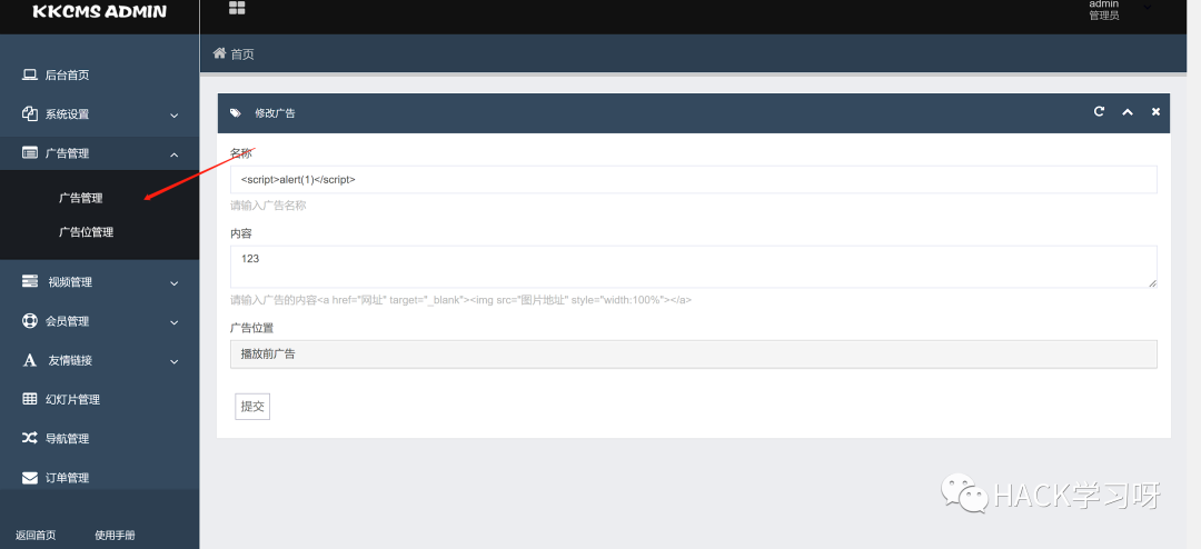 实战 | 记一次较为详细的代码审计过程