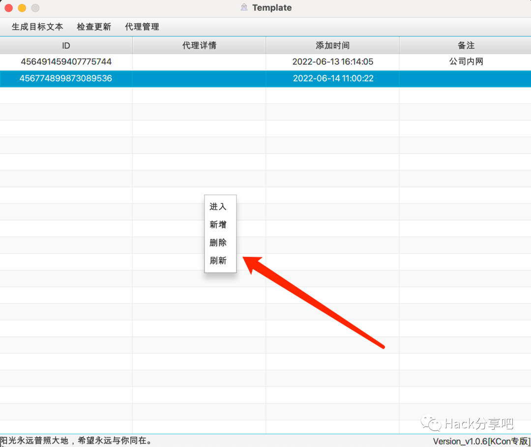 RequestTemplate红队内网渗透工具