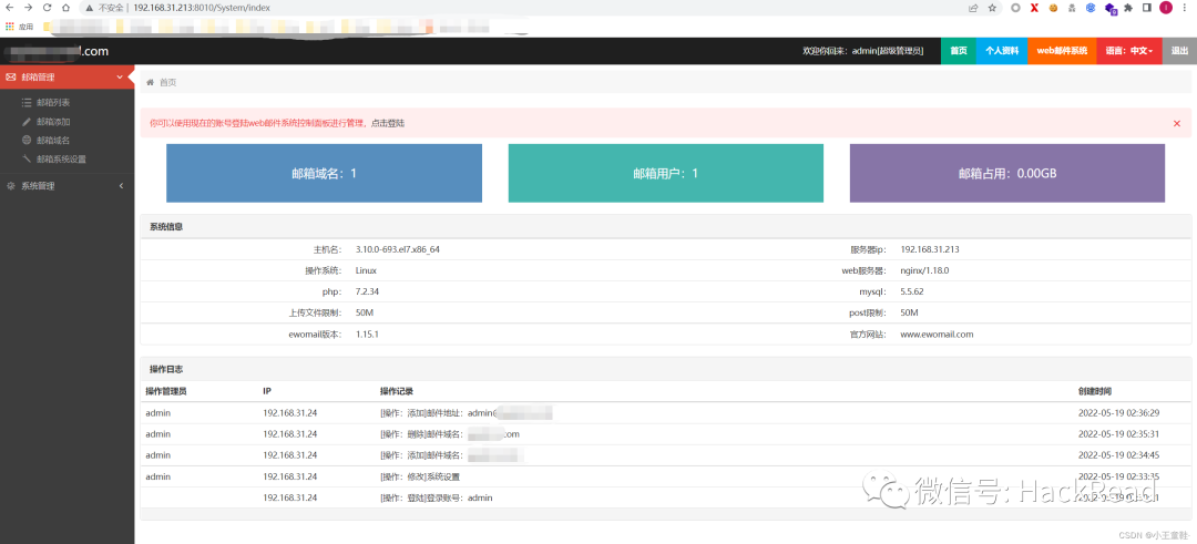 实战｜记一次企业钓鱼演练