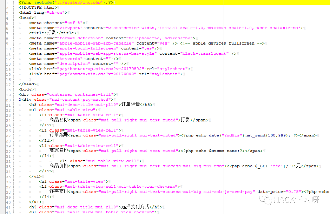 实战 | 记一次较为详细的代码审计过程